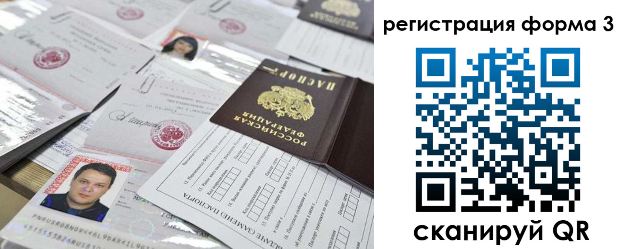 купить прописку в Нефтегорске