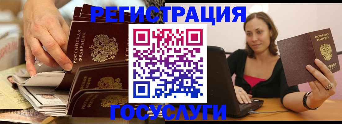 временная регистрация законно в Нефтегорске