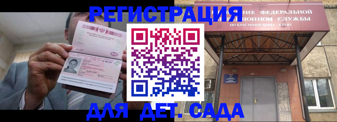 купить прописку в Нефтегорске