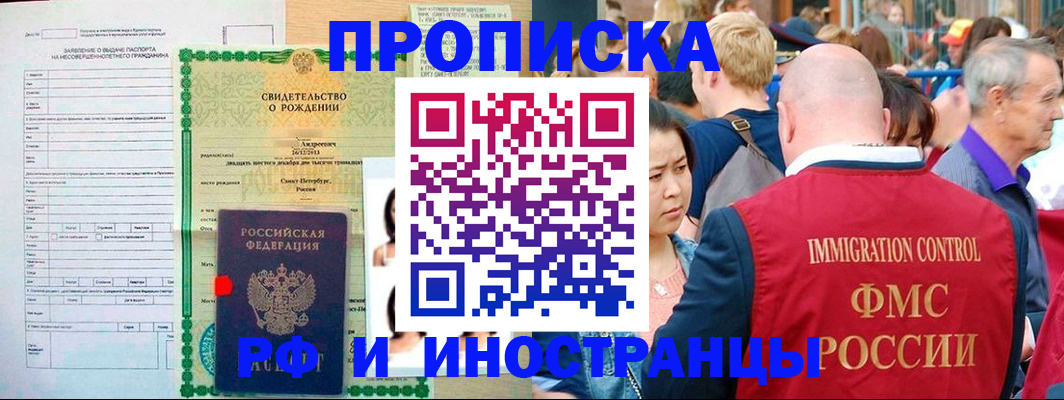 временная регистрация надежно в Нефтегорске